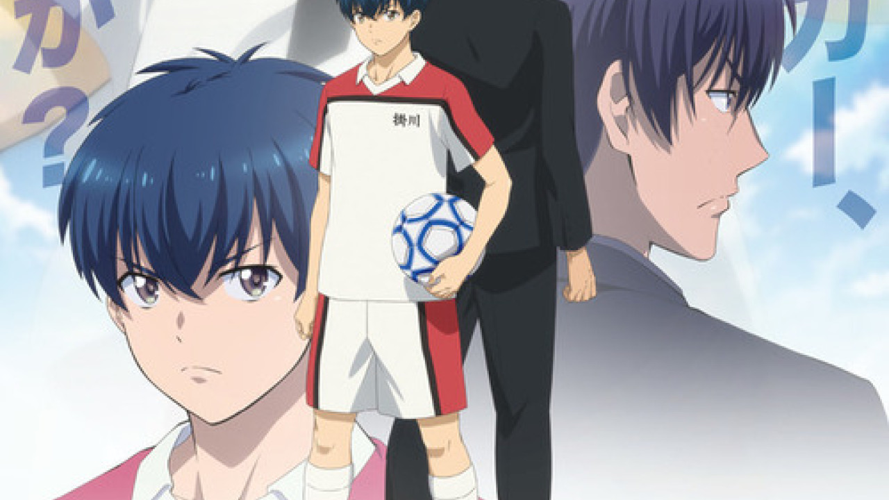 انمي Shoot! Goal to the Future الموسم الاول الحلقة 4