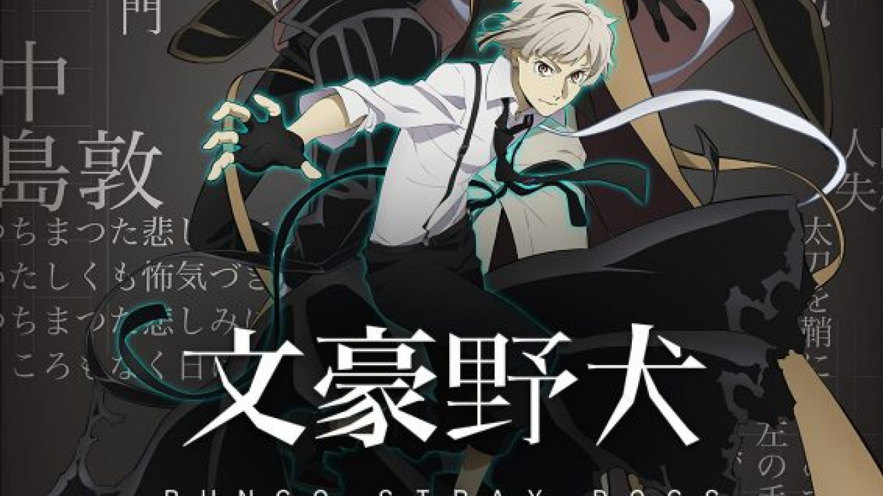 انمي Bungou Stray Dogs