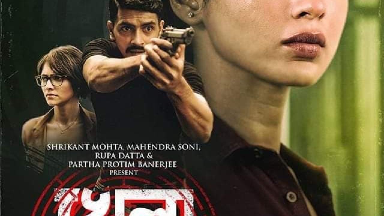 Khela Jawkhon ( 2022 )