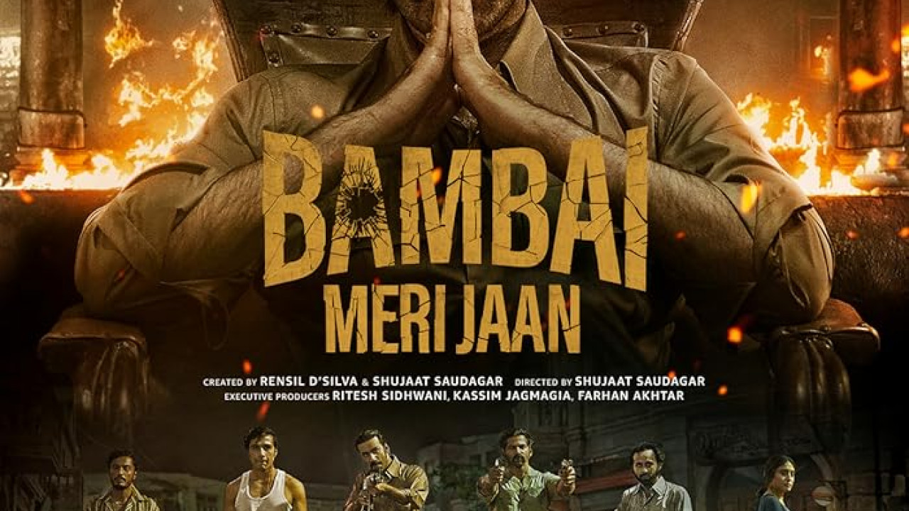 Bambai Meri Jaan الحقة 3 الثالثة ة