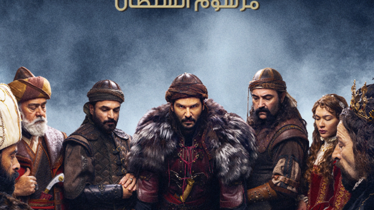 بربروس الموسم الثاني الحلقة 6