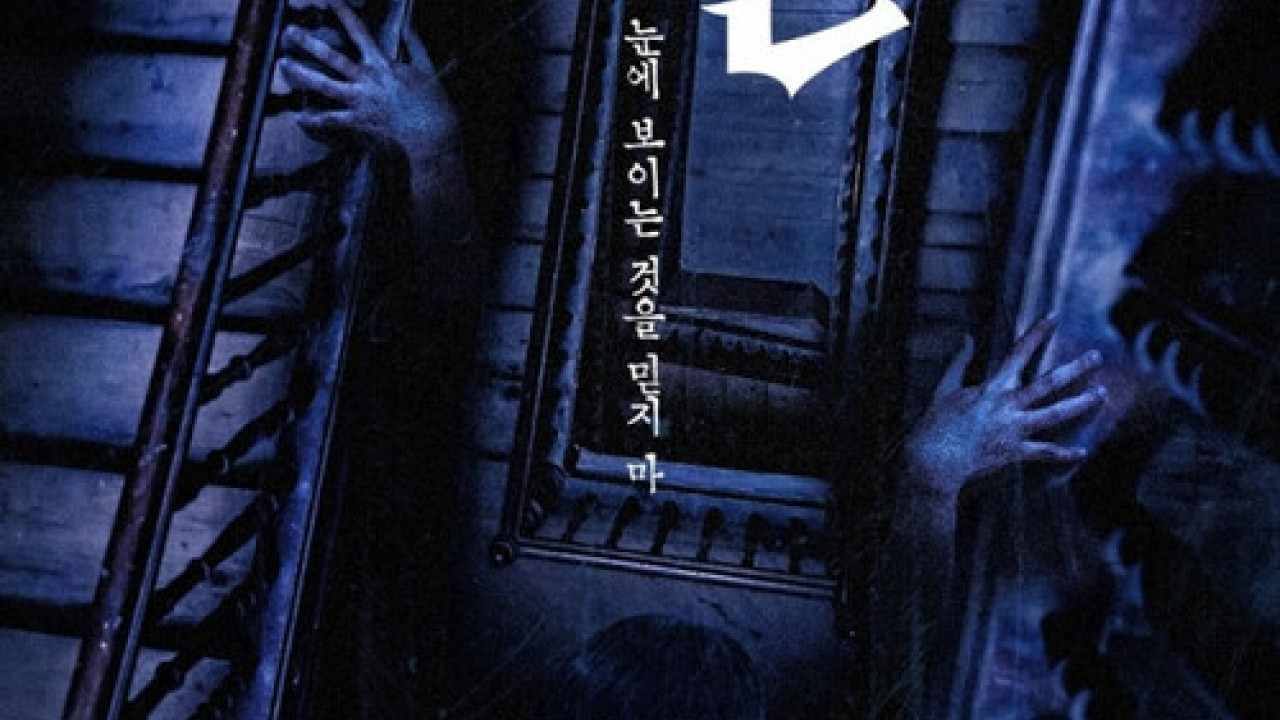 The Hypnosis ( 2021 )