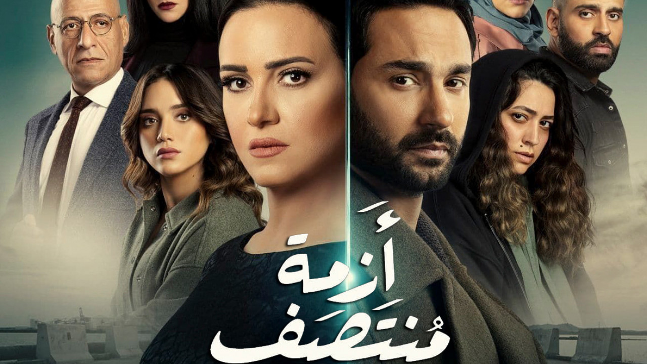 ازمة منتصف العمر الحلقة 2