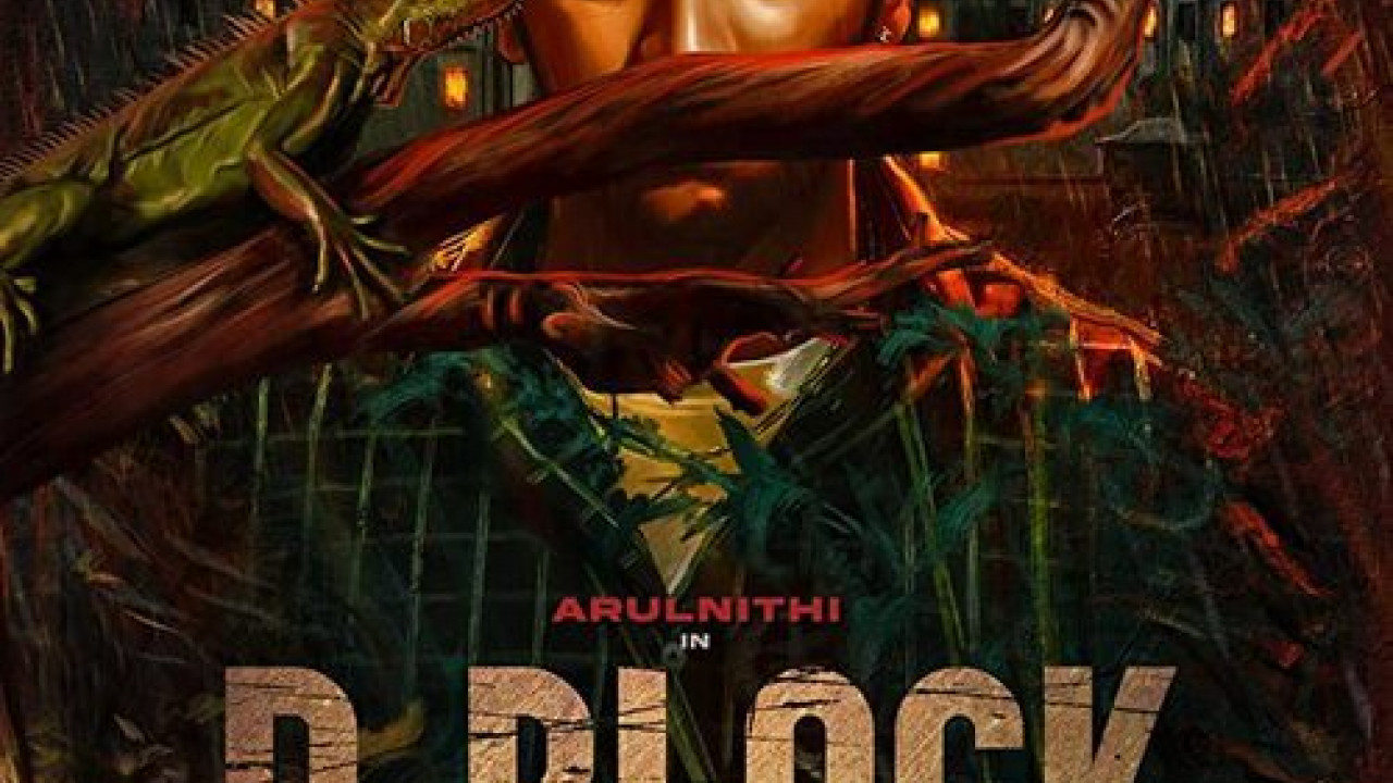 D Block ( 2022 )