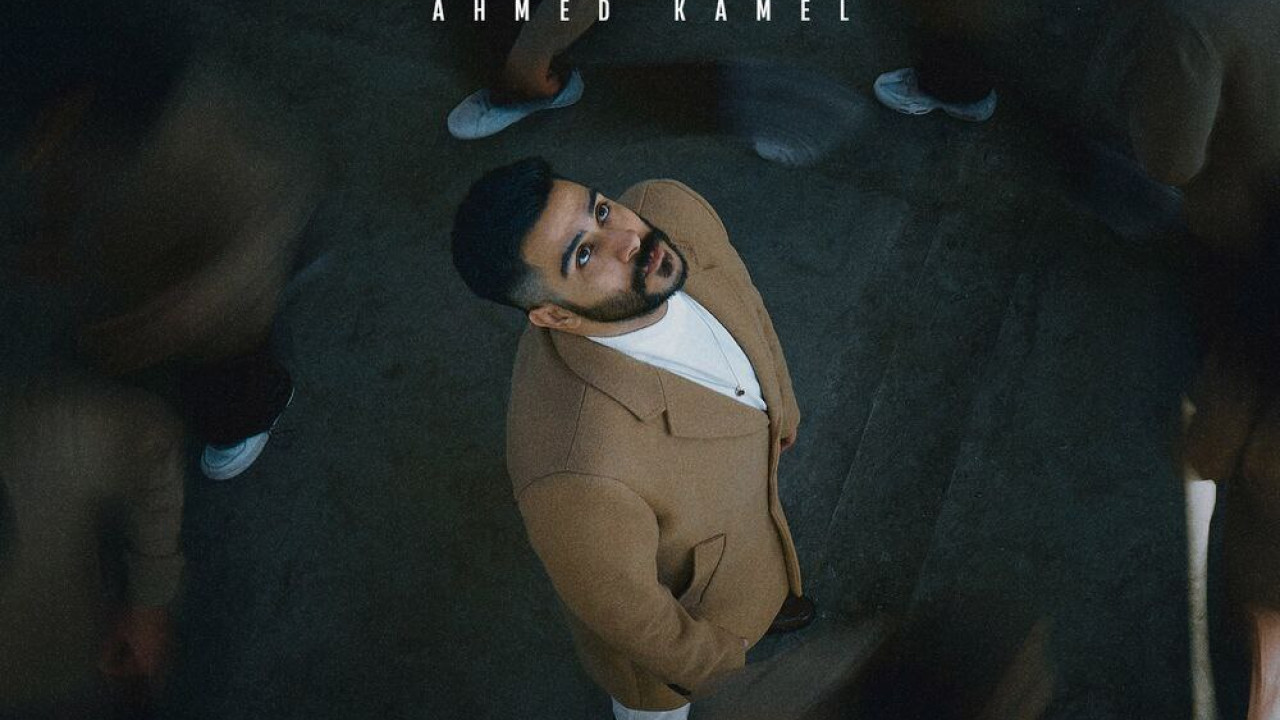 البوم احمد كامل بعد منتصف الليل ( 2023 )
