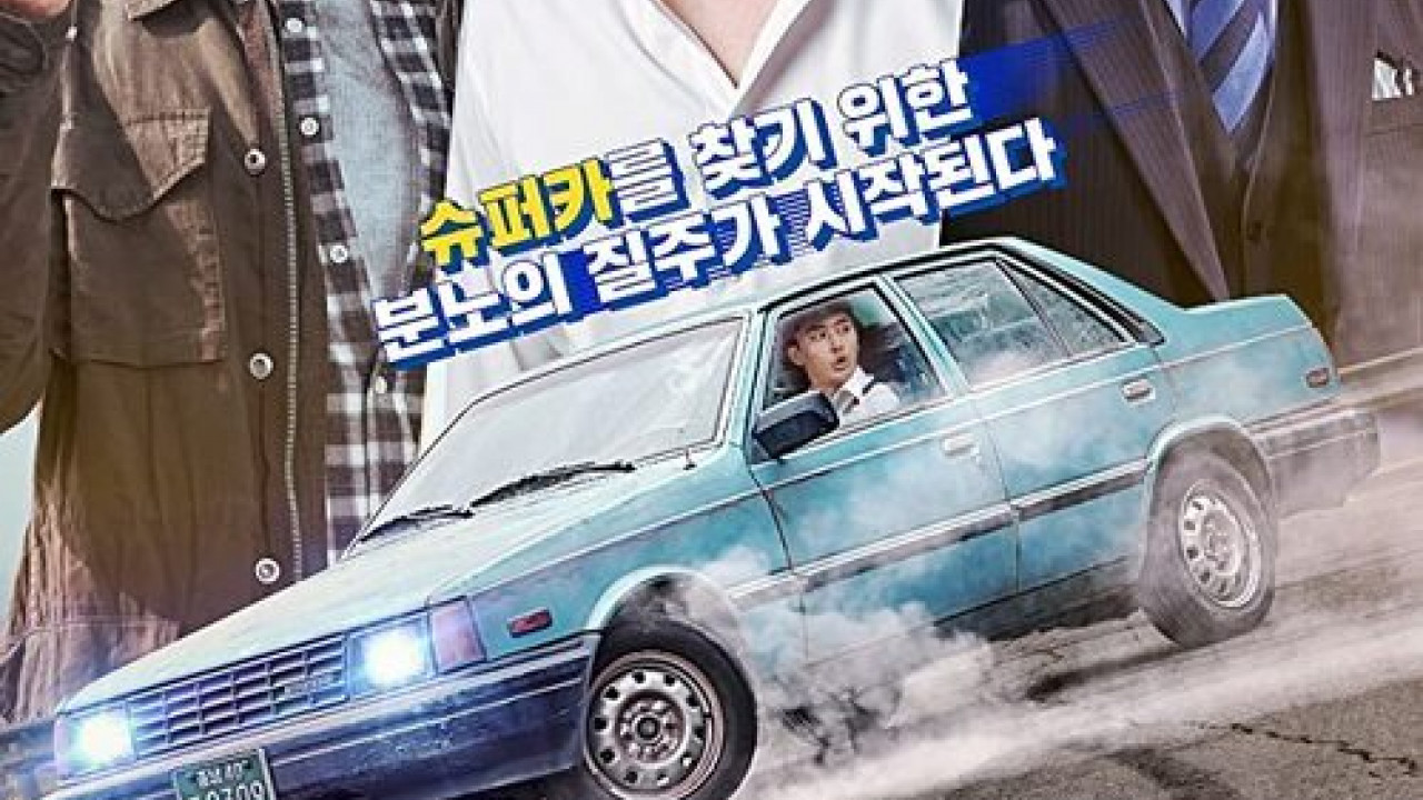 Stellar: A Magical Ride ( 2022 )
