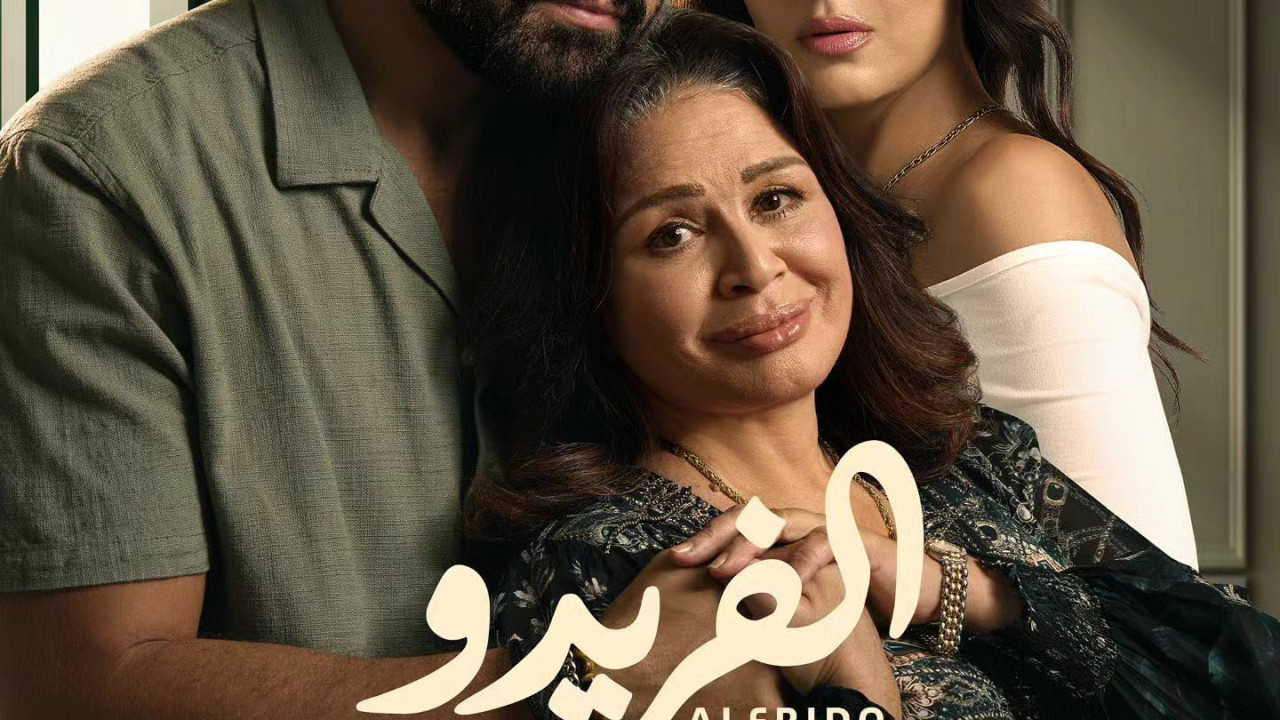 55 مشكلة حب الفريدو الحلقة 3