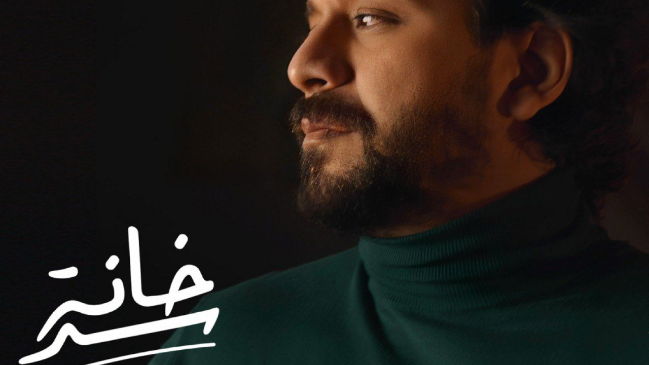 اغنية نبيل سد خانة mp3