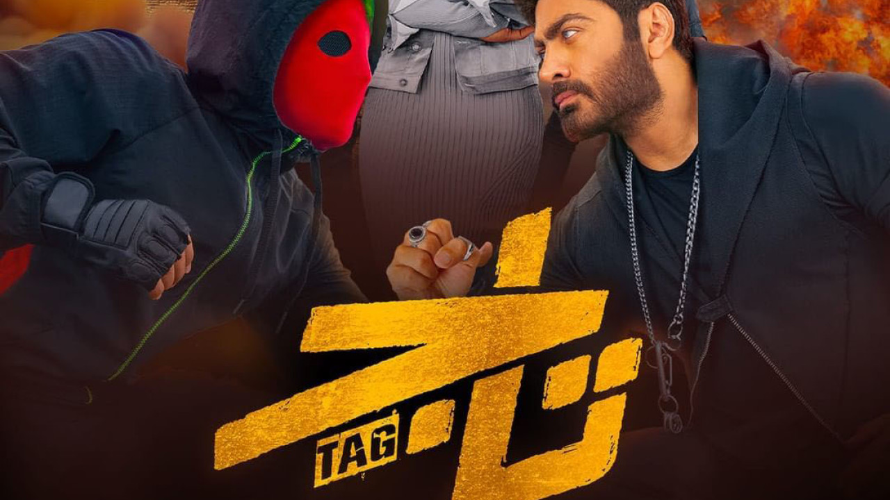 تاج ( 2023 )