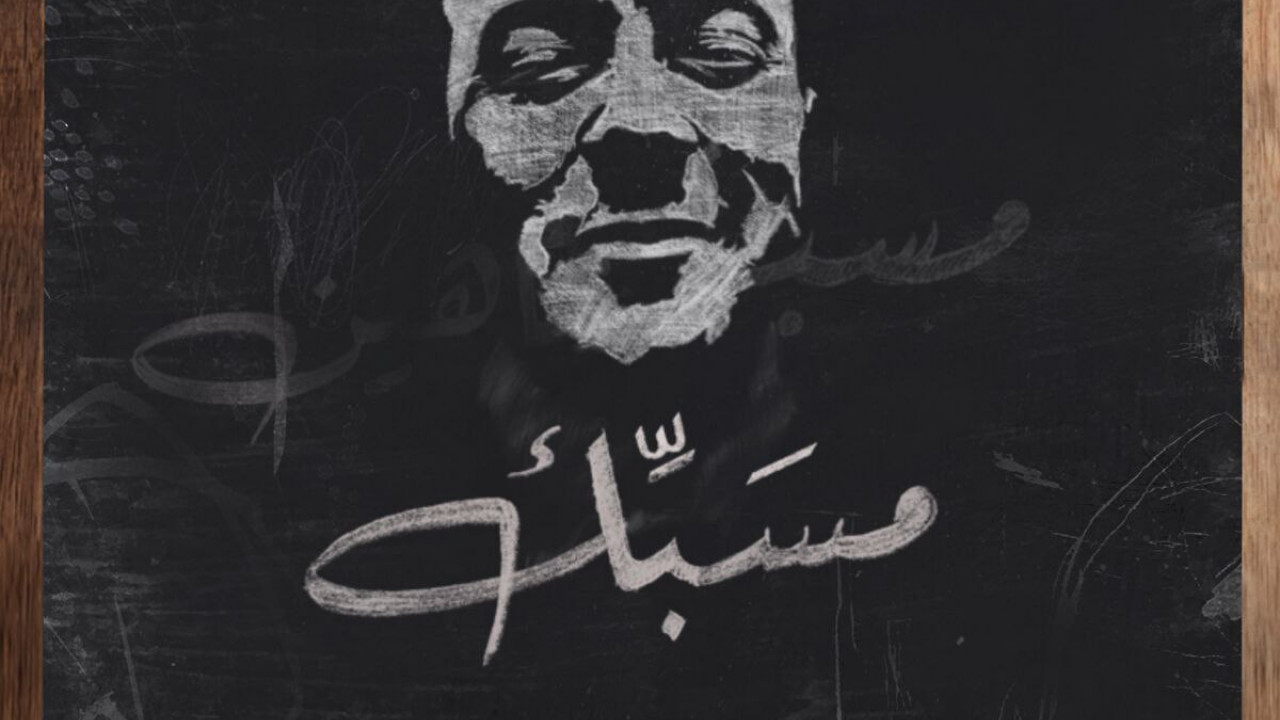 اغنية شاهين مسبك mp3
