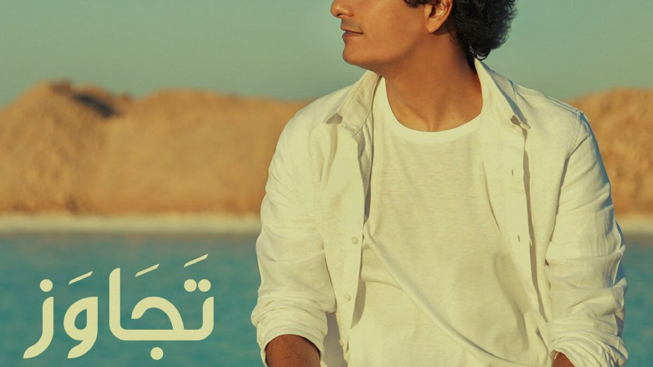 اغنية محمد محسن تجاوز mp3