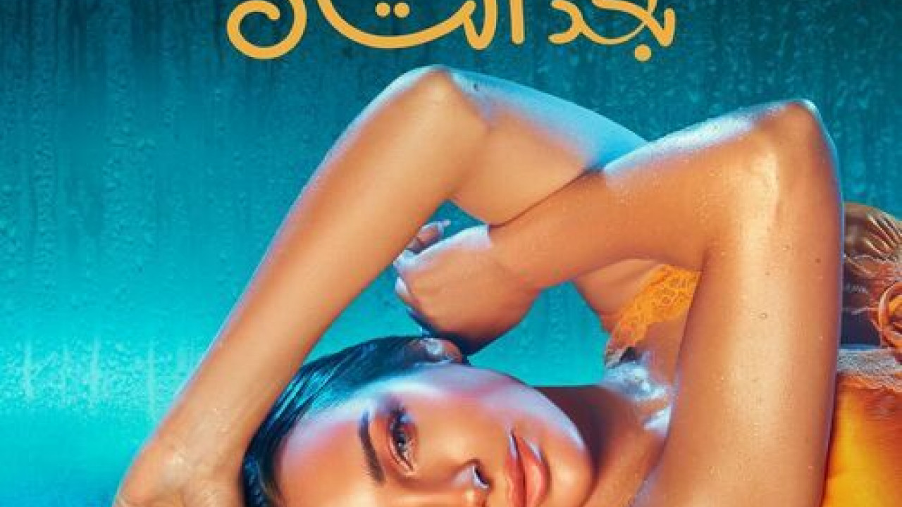 اغنية ساندي بعد التان mp3