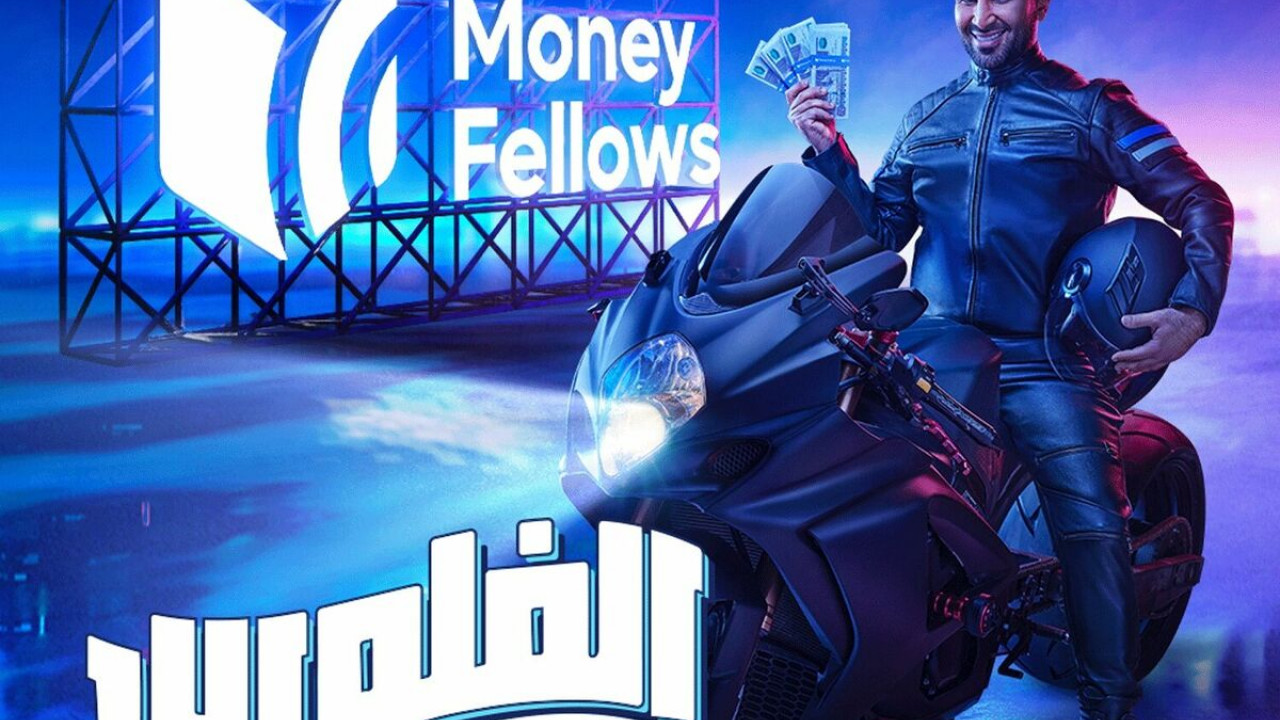 اغنية احمد سعد الفلوس mp3