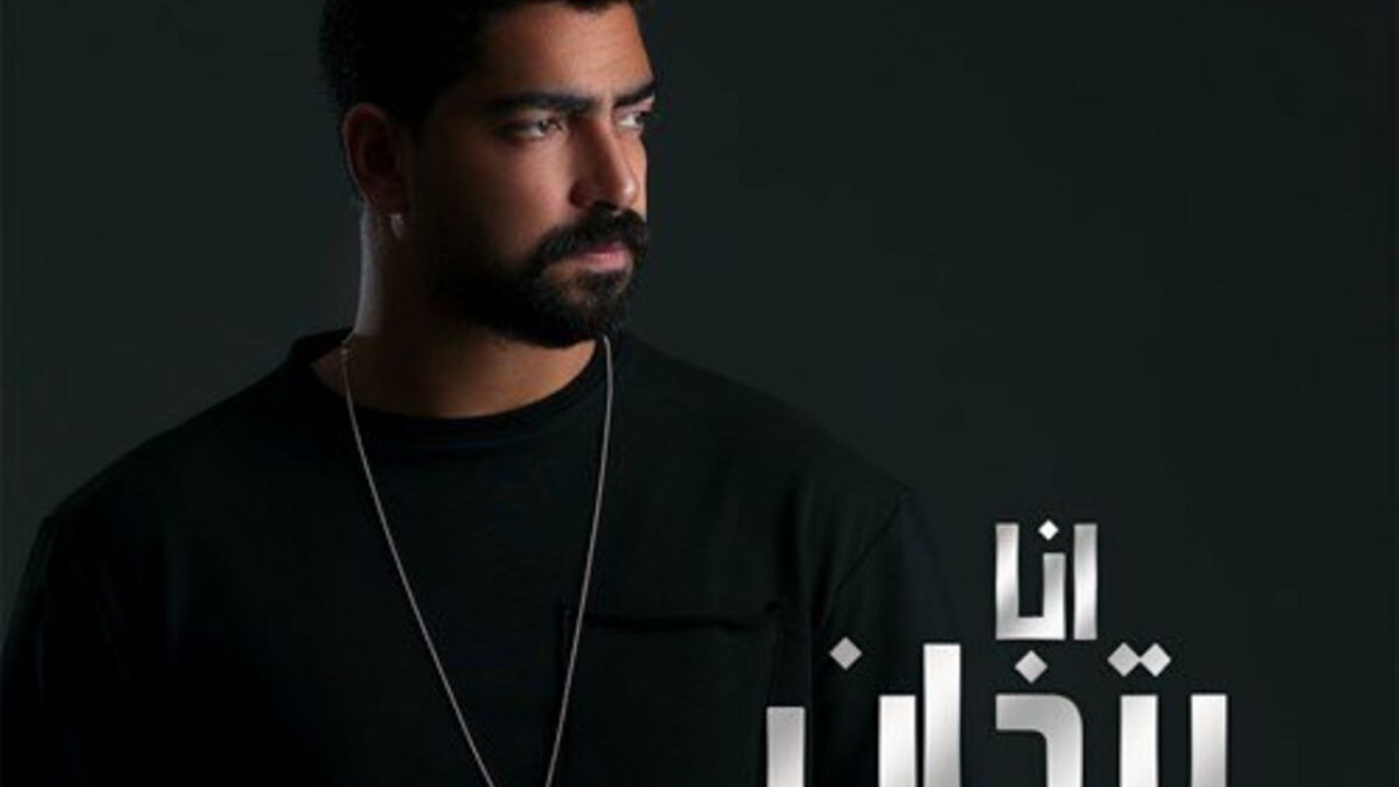 اغنية مينا عطا انا بتخان mp3