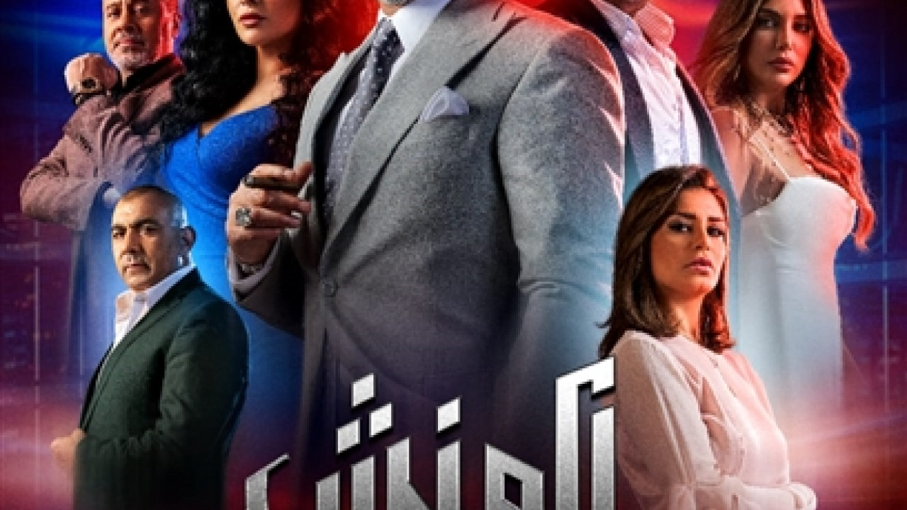 مشوار الونش الحلقة 38