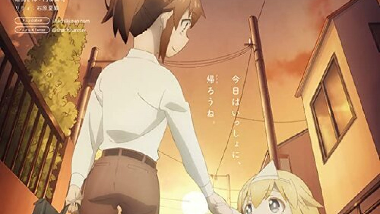 انمي Shachiku-san wa Youjo Yuurei ni Iyasaretai الموسم الاول الحلقة 12