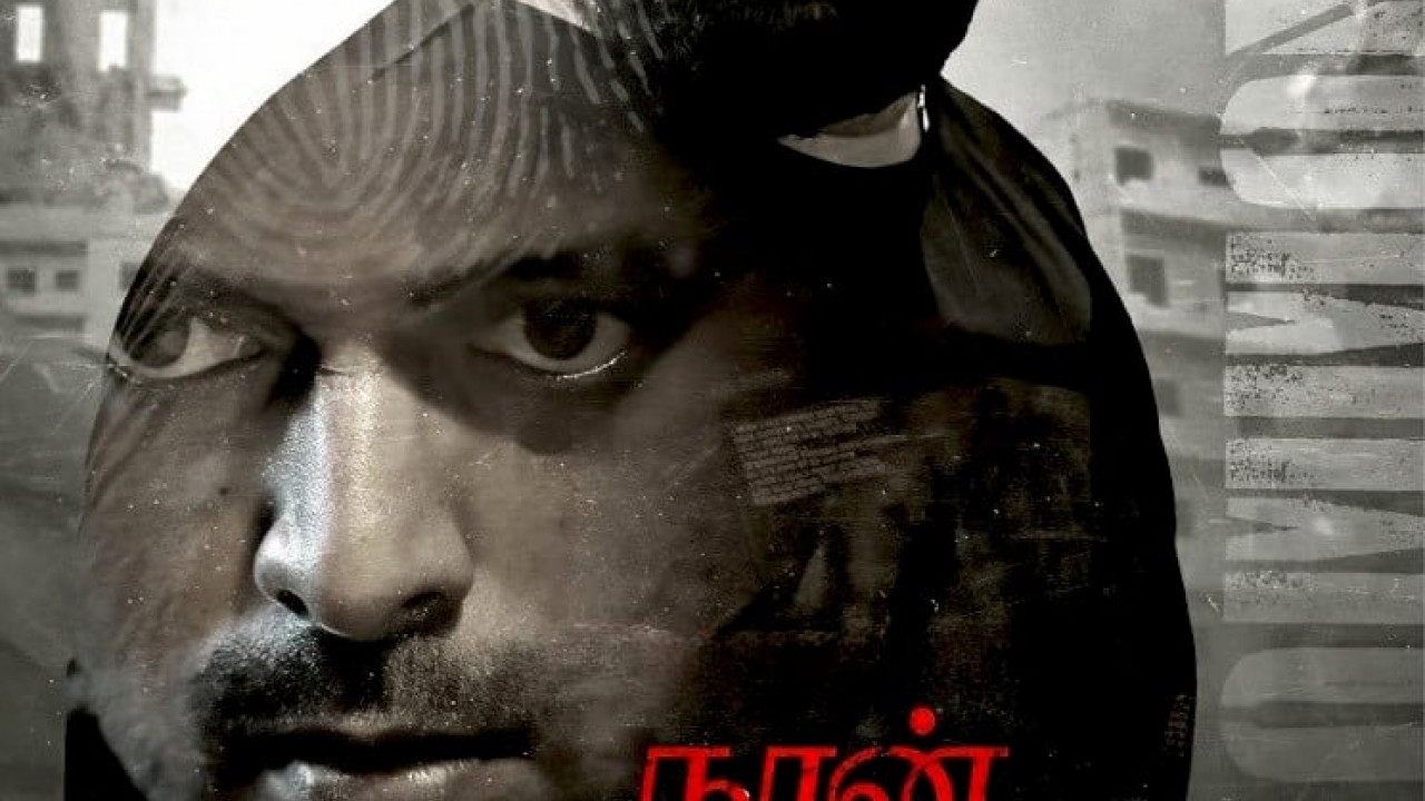 Naan Mirugamaai Maara ( 2022 )