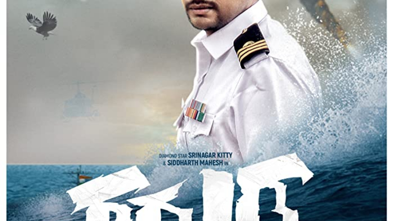 Garuda ( 2022 )