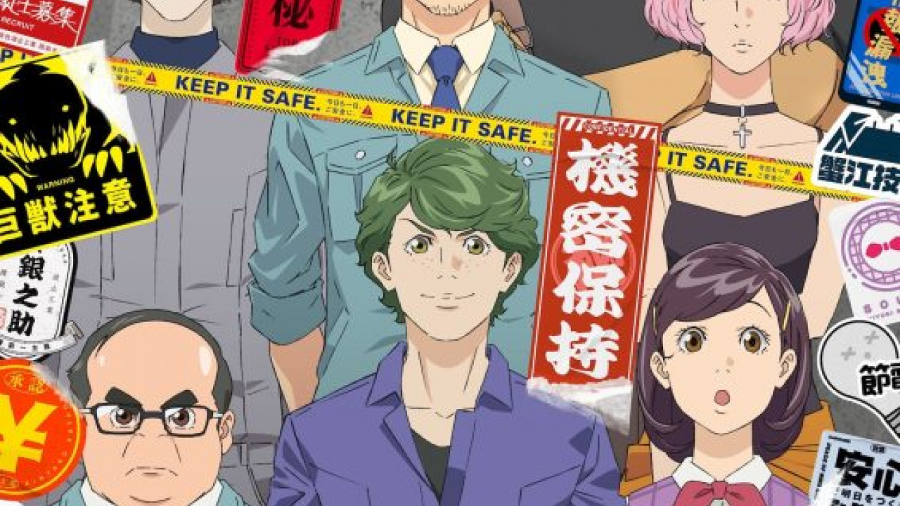 انمي Bullbuster