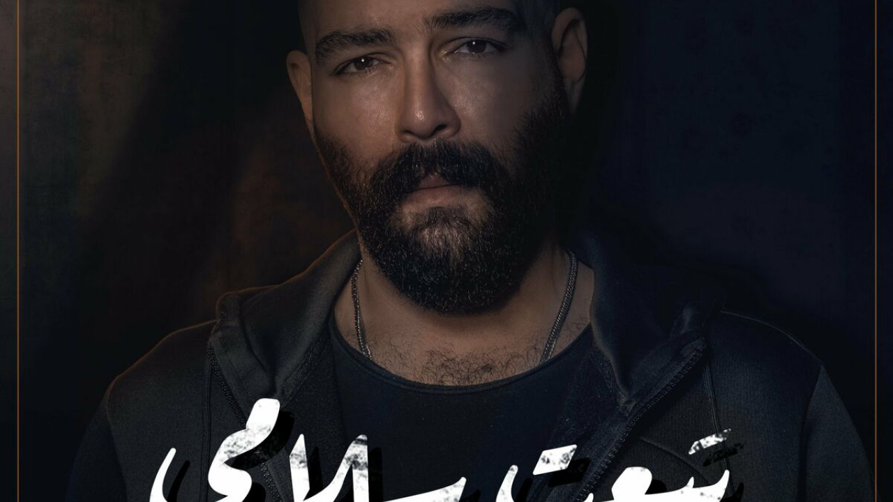 اغنية ادهم سليمان ببعت سلامي mp3