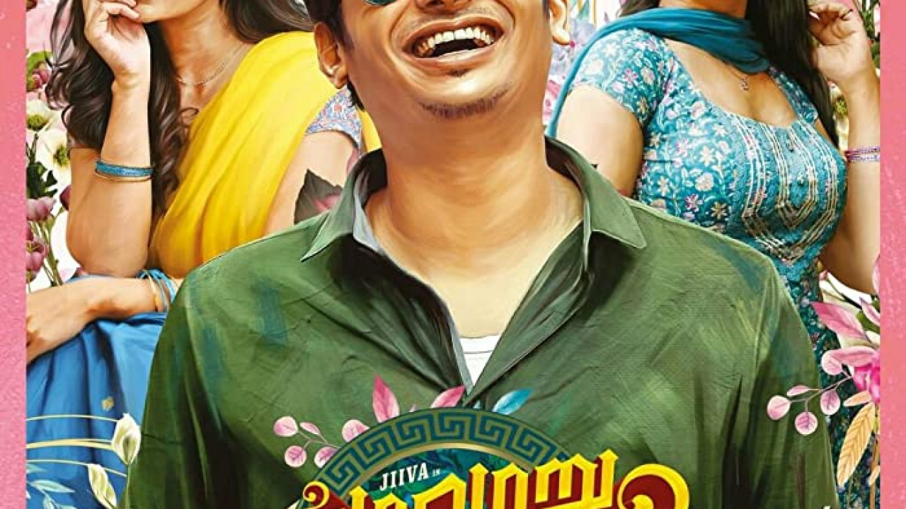 Varalaru Mukkiyam ( 2022 )