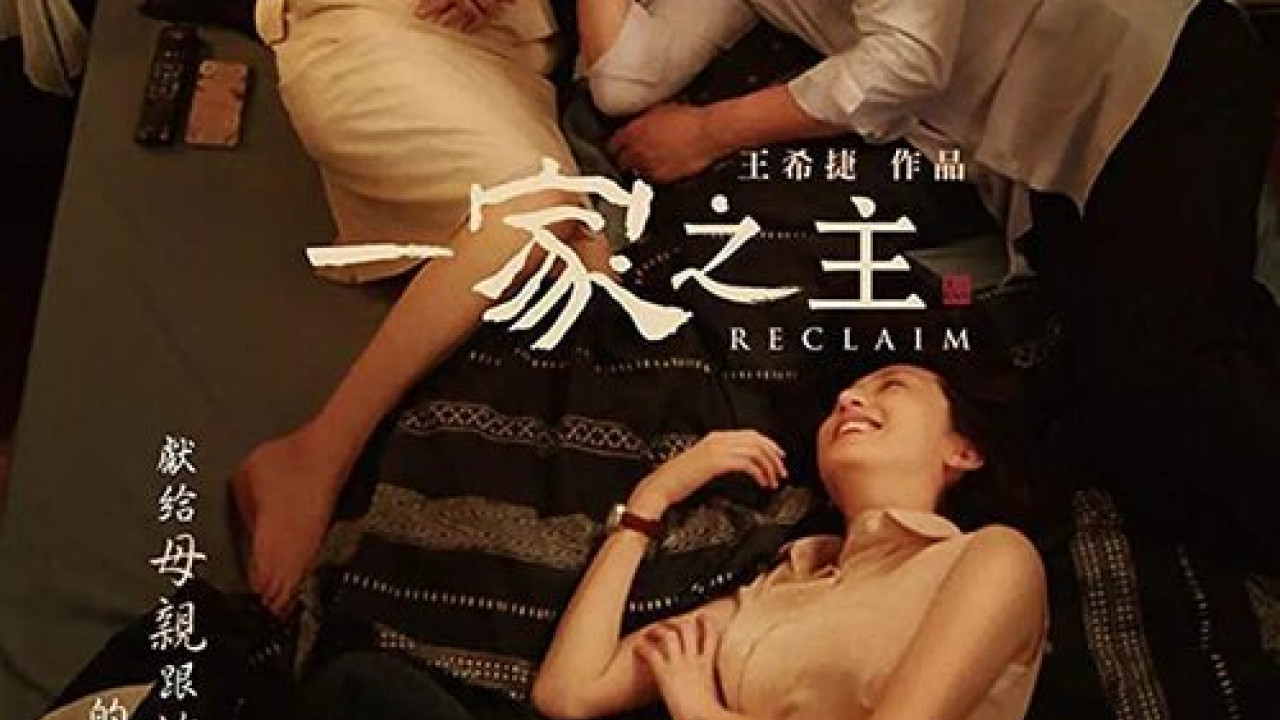 Reclaim ( 2022 )