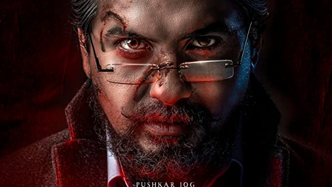 Victoria: Ek Rahasya ( 2023 )