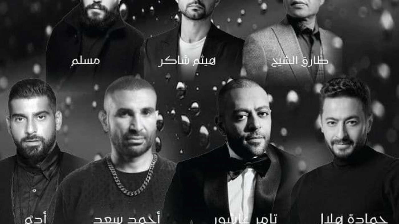حفلة ليلة الدموع ( 2023 )