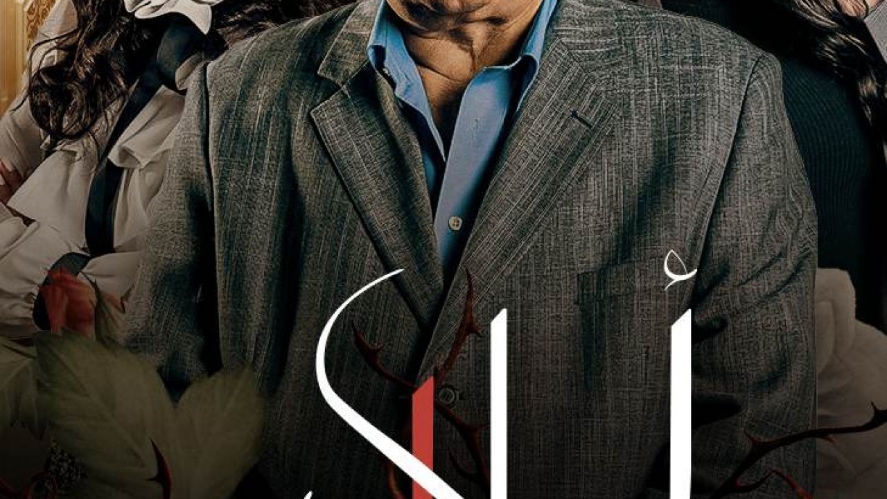 اولاد عابد الحلقة 4