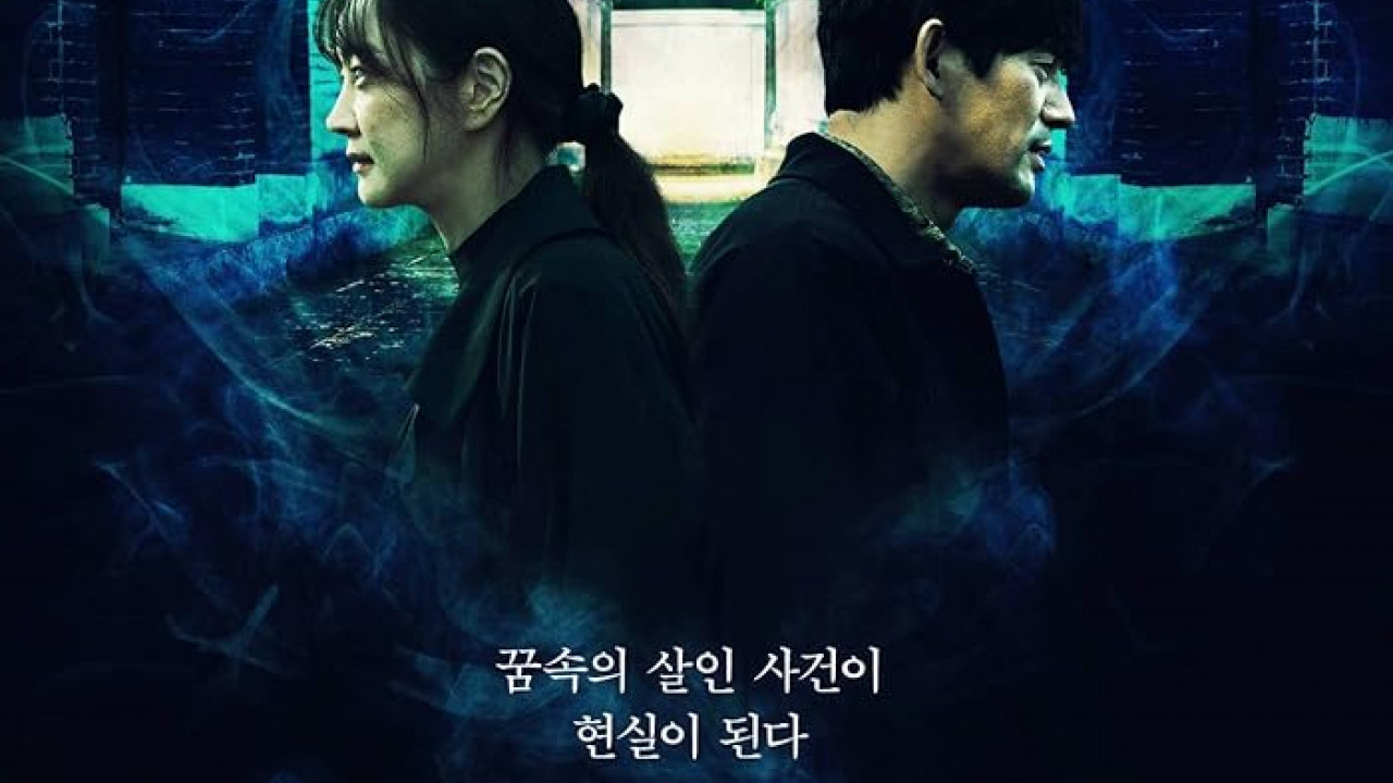 In Dream ( 2023 )
