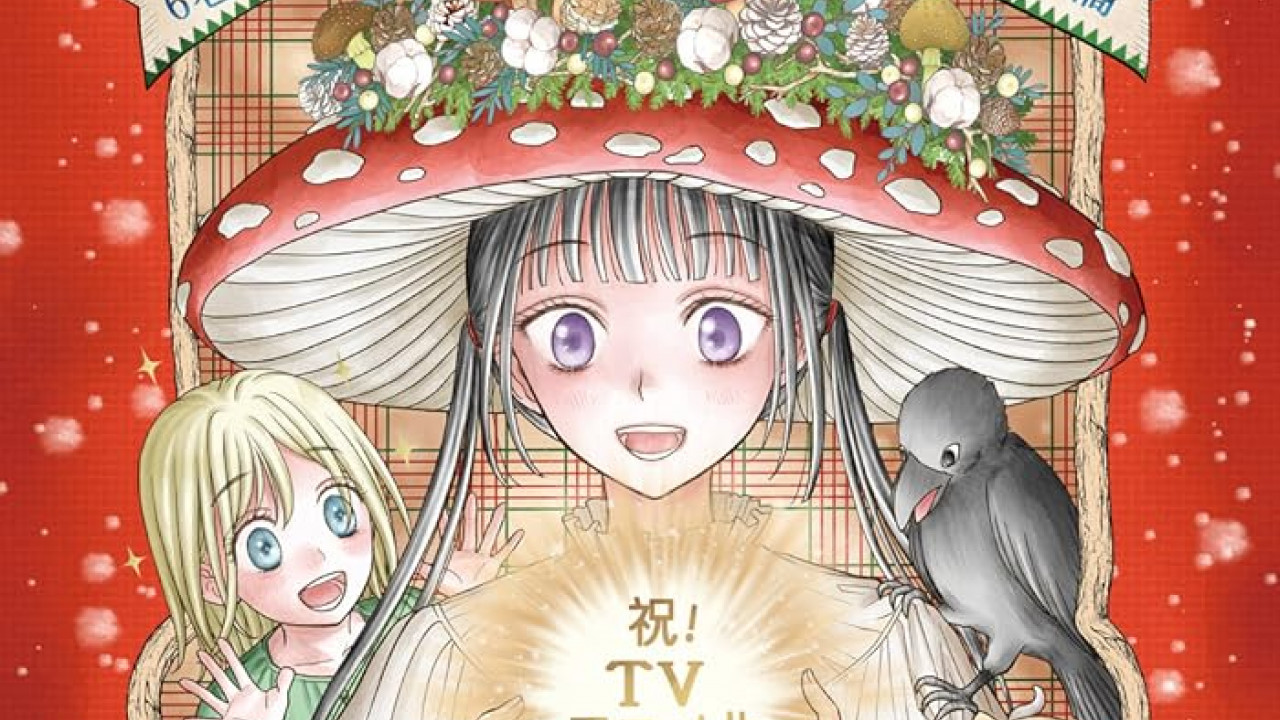 انمي Champignon no Majo